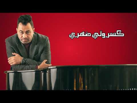 اللي انا قولت عليهم ضهري