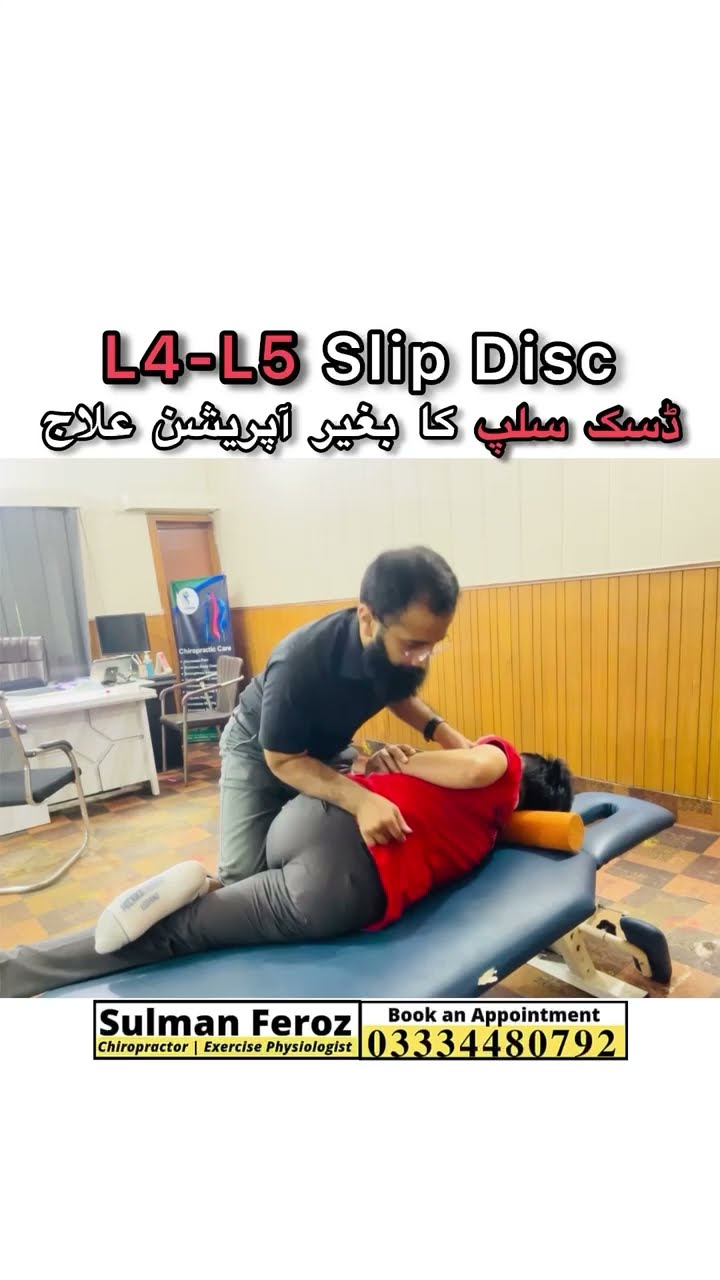 Disc slip L4-L5 treatment without operation.  #discslip #discbulge #treatment #l4l5 #foryou #health