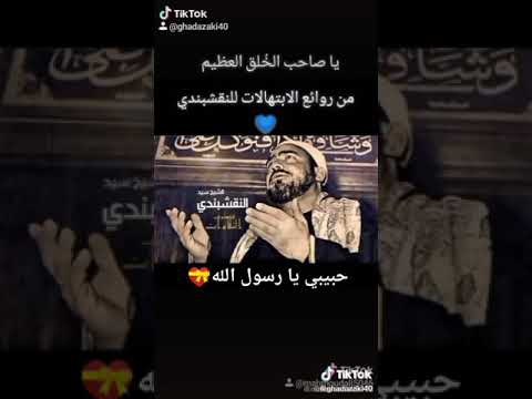 ياصاحب الخلق العظيم 
