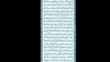 سورة النساء (11-12)