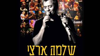 Video thumbnail of "שלמה ארצי - האהבה הישנה (עונת ההופעות)"