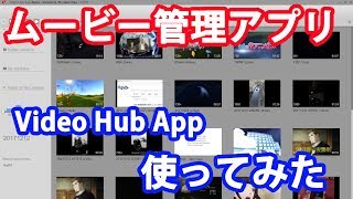 Celebrity "Video Hub App” Review Net Worth