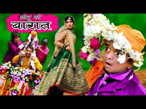 CHOTU DADA ki BARAAT | छोटू दादा की बारात | Khandesh Hindi Comedy | Chotu Comedy Video