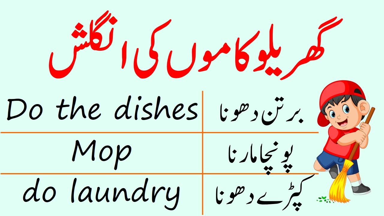 55 Urdu To English Sentences For Household Chores