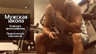 Тренировка рук для сквиртинга (доведения женщины до струйного оргазма) Тренировка рук для сквиртинга (доведения женщины до струйного оргазма)