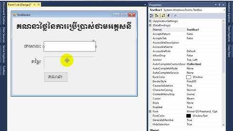 Electric Calculate in VB.Net