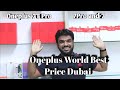 Oneplus World Best Price In Dubai.. 7T Pro 7Pro 7 And Galaxy Note 10Plus Price