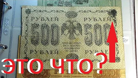 14 500 в рублях. Бумажные рубли 1918 года.