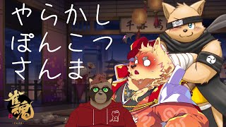 罰ゲーム3麻、犬と狐とやらかし狸【#雀魂 】