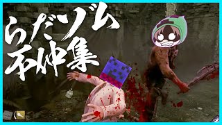 らだゾム不仲集 1 らっだぁ切り抜き Youtube
