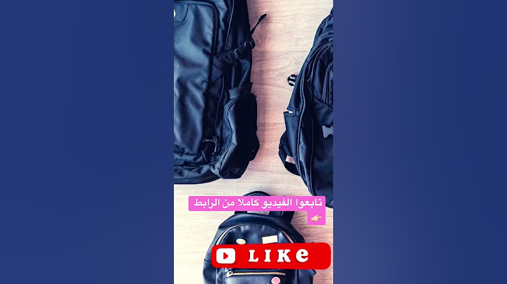 كيف نختار حقيبة (شنطة) السفر المناسبةhttps://youtu.be/pZrR-m6segc
