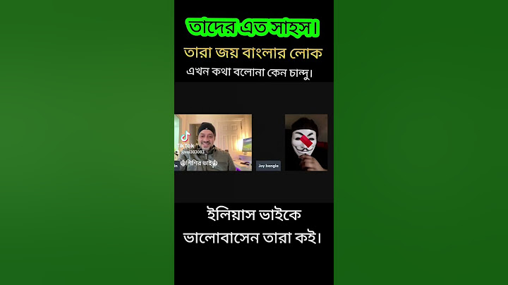 ওদের এত সাহস ওরা এখন কই।