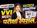 electronic mechanic 2nd year theory | | iti electronic mechanic 2nd year | Practice Set 03