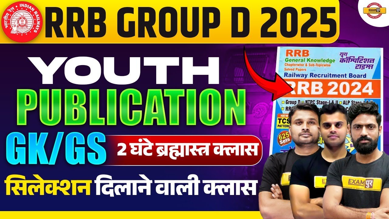 RRB GROUP D GK GS PRACTICE SET | GROUP D GK GS CLASS | RAILWAY GROUP D ...
