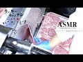 【和牛ASMR】高級黒毛和牛をひたすらスライスする。うし源本店公式チャンネル