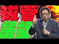 這政府拔管&quot;齷齪&quot;行徑全說了....管中閔:這就是我們政府&quot;幹的事!&quot;  霸氣喊:勢必活到那群壞人倒下為止