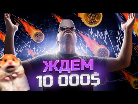 КРАХ БИТКОИНА НЕИЗБЕЖЕН !!! ЖДЕМ БИТКОИН ПО 10000$!!? ПРОДАЖА 140000 БИТКОИНОВ ОТ Mt.GOX | ТЕНЕВИК