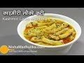 काश्मीरी यखनी लौकी ।  Dahiwali Lauki Recipe -  Kashmiri Lauki Curry - Lauki Yakhni