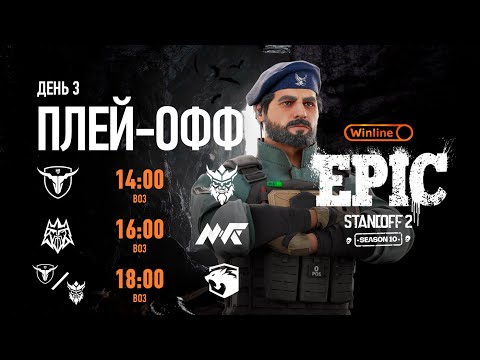 Winline EPIC Standoff 2: Season 10 | Playoff - Day 3 #shorts