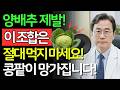 의사도 놀란 양배추의 효과! 이 음식 3가지와 함께 먹으면 혈관 막히고 신장 망가집니다, 이렇게 드셔야 살아납니다