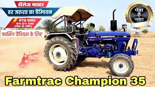 Farmtrac Champion 35 All Rounder Tractor Review in Hindi || ढुलाई का बादशाह