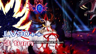 Fate Grand Order - Tunguska Beast IV Raid LV90++ - Arjuna Alter 3 turn