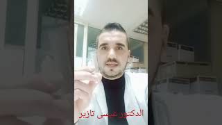 الميزان الصحي تحاليل مرض السيلياك Ac anti transglutaminase Ac anti gliadine