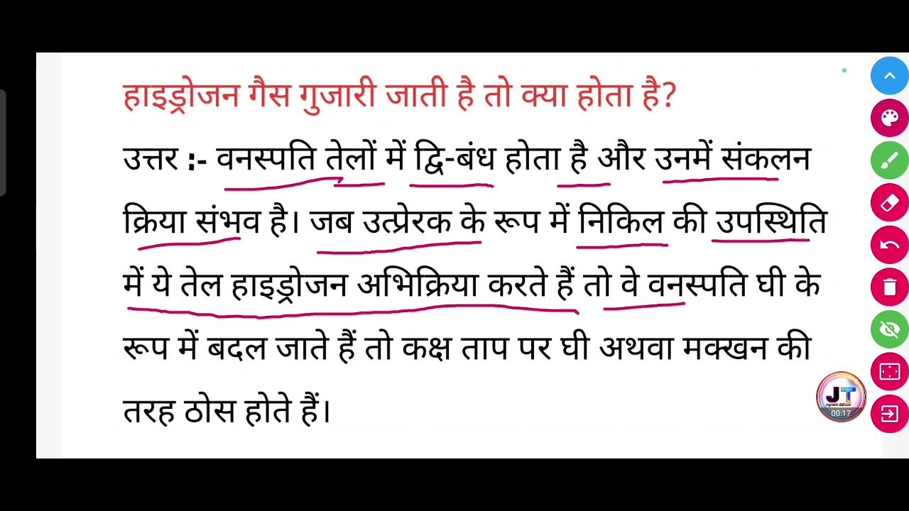 हाइड्रोजन गैस गुजारी जाती है तो क्या होता है? | hydrogen gas Gujari ...