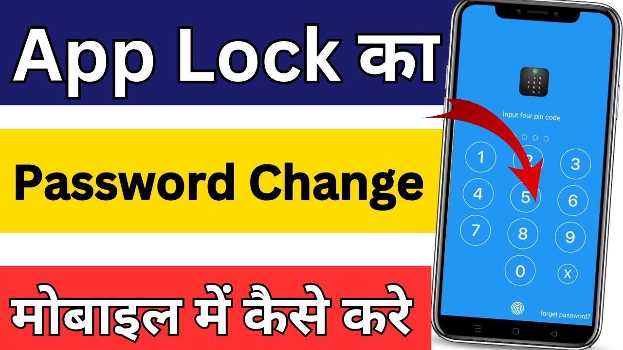 app lock kaise change kare applock ka password kaise change kare