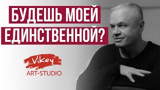 Очень красивый стих "Будешь моей единственной?", стих читает В.Корженевский, стихотворение С.Беста