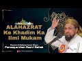 Alahazrat ke khadim ka ilmi mukam  by farooque khan razvi sahab