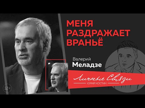 Video: Valery Meladze: Biografie, Filmografie, Persönliches Leben