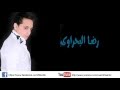 رضا البحراوي مبقاش عندي ثقة في حد مهرجان كامل Mp4 رضا البحراوي مبقاش عندي ثقة في حد مهرجان كامل Mp4