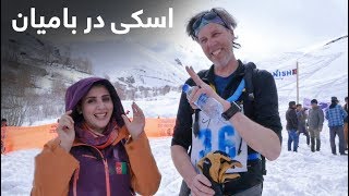 مسابقه اسکی در بامیان / Ski Competition in Bamyan