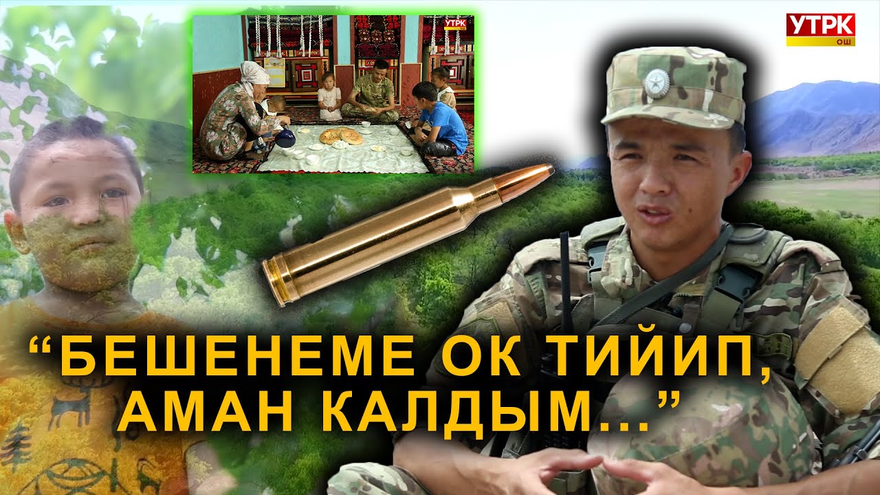 ОК ТИЙГЕНДЕ БИРИНЧИ ҮЙ-БҮЛӨМДҮ ОЙЛОДУМ  \\  ЧЕК АРАЧЫ