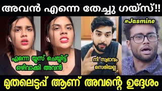 Details ഗബ്രി തേച്ചു ഗയ്സ്!!🤣🤣jasmin jaffar|gabri|malayalam troll News