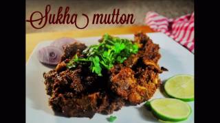 SUKH MUTTON AUTHENTIC MAHARASHTRIAN FOOD RECIPE