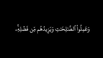 وهو الذي يقبل التوبة عن عِبَادِهِۦ|  محمود خليل الحصري كروما شاشة سوداء | سورة الشورى بدون حقوق
