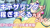 Pso2 トライブースト100をエクスキューブで交換する方法 新しい入手方法は超ラクチン 19秋追加最新情報 Youtube Pso2 トライブースト100をエクスキューブで交換する方法 新しい入手方法は超ラクチン 19秋追加最新情報 Youtube