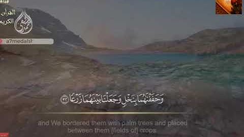 سورة الكهف | القارئ أحمد الشافعي - Surah Al-Kahf | Ahmed Alshafey