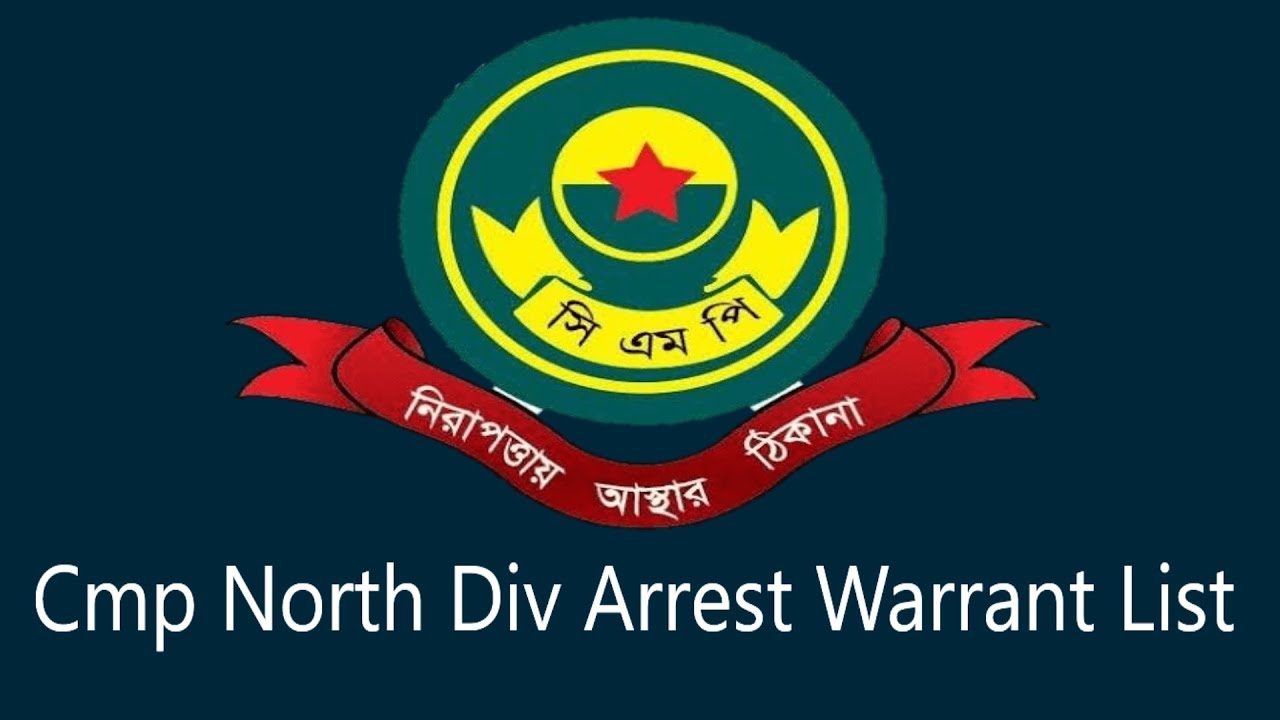 Cmp North Div Arrest Warrant List android application.