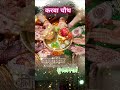 #karwachauth