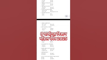 10th गृह विज्ञान पेपर 2025,/ Class 10 Home Science model paper 2025🔥अब ऐसा ही आयेगा पेपर Class 10th