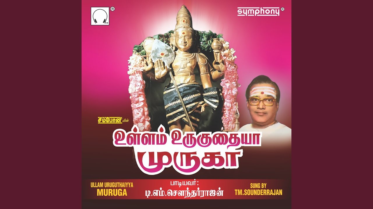 Muruga Un Peyar