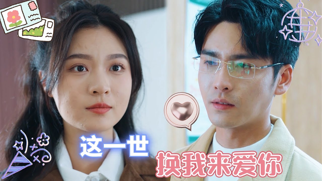 逆转人生：查明真相的重生之路