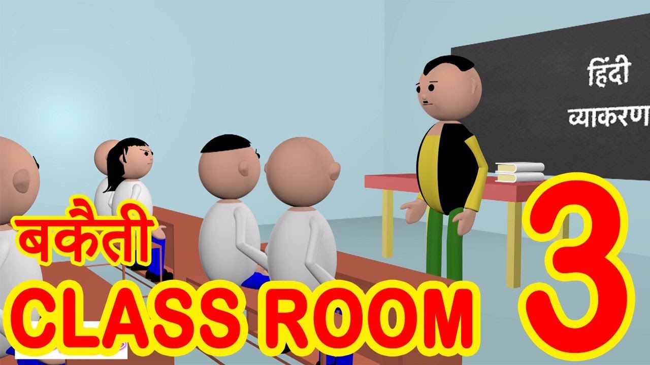 MSG TOONS   Bakaiti in Classroom   3  Desi Comedy Video  School Classroom Jokes  Jokes