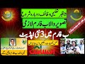 BISP Taleemi Wazaif Update Today 2026 | Apply Online | @RafiqSocialInfo