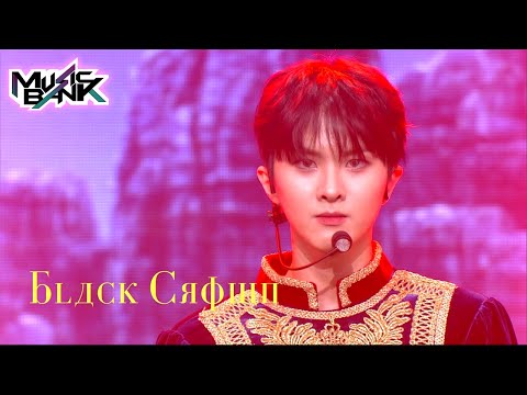 KINGDOM(킹덤) - Black Crown (Music Bank) | KBS WORLD TV 211022