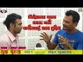 युवा पुस्ता  गोकुल फुयाँलसंग ।। Youth Generation 2nd episode with Gokul ...