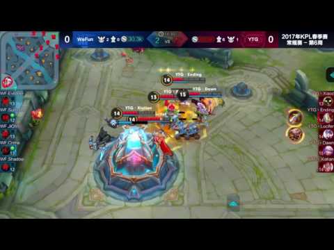 【集锦】YTG 2-0 WeFun Dawn貂蝉四连超凡爆炸输出